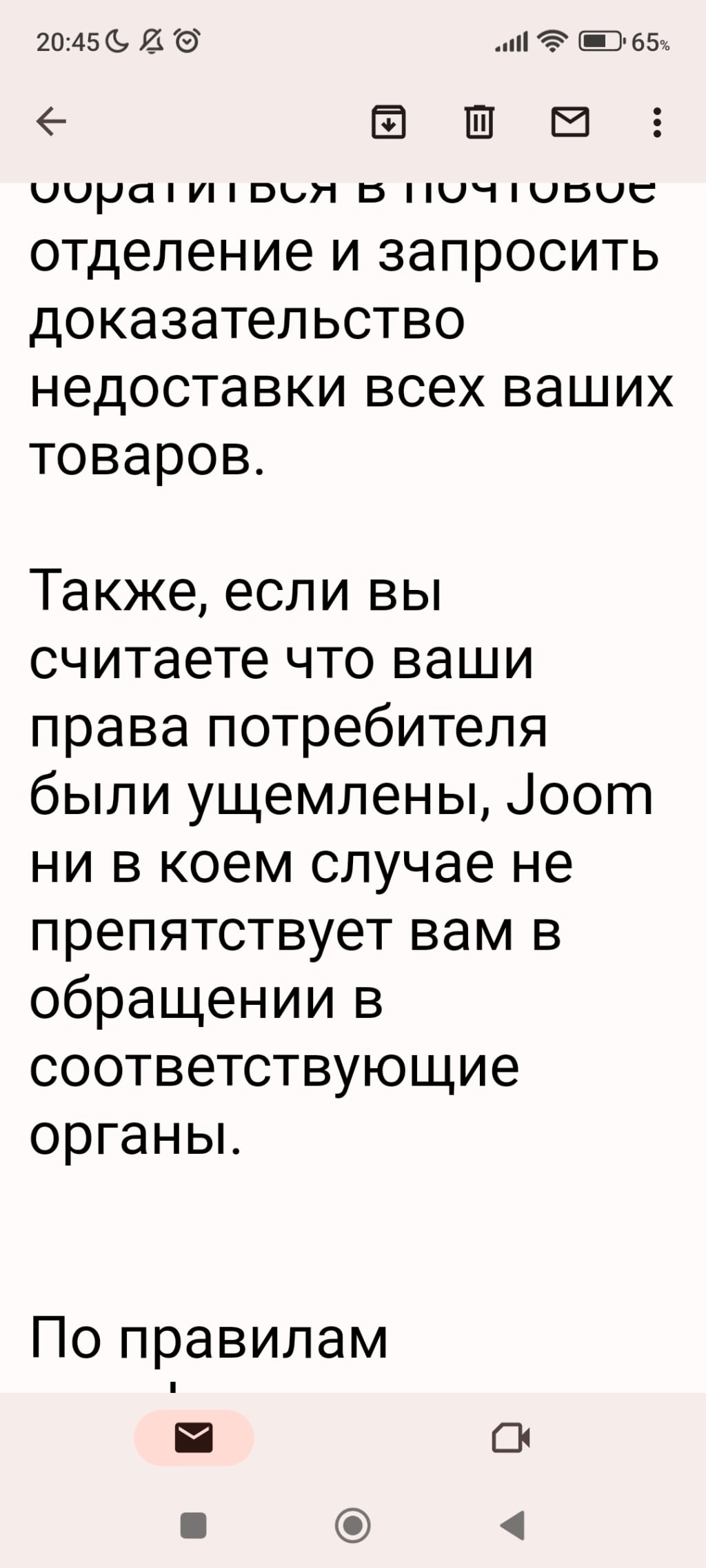Joom интернет-магазин - Безответственнось