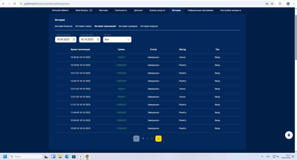 Casino Goldfishka - Goldfishka Casino Дропперная поедальня денег людей...