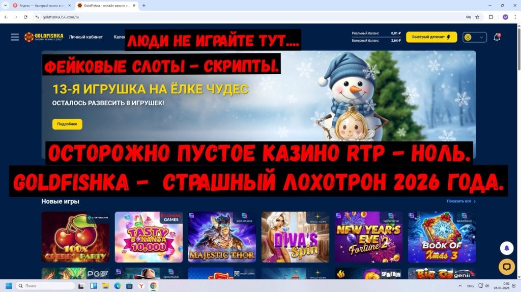 Casino Goldfishka - ЛОХОТРОН 2026 Г GOLDFISHKA CASINO.