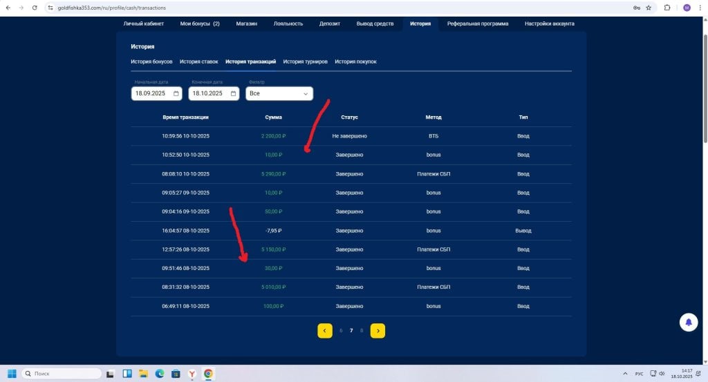 Casino Goldfishka - Casino Goldfishka - Ужасный лохотрон 2025 RTP-0 Отдачи-0 Отмазки-0