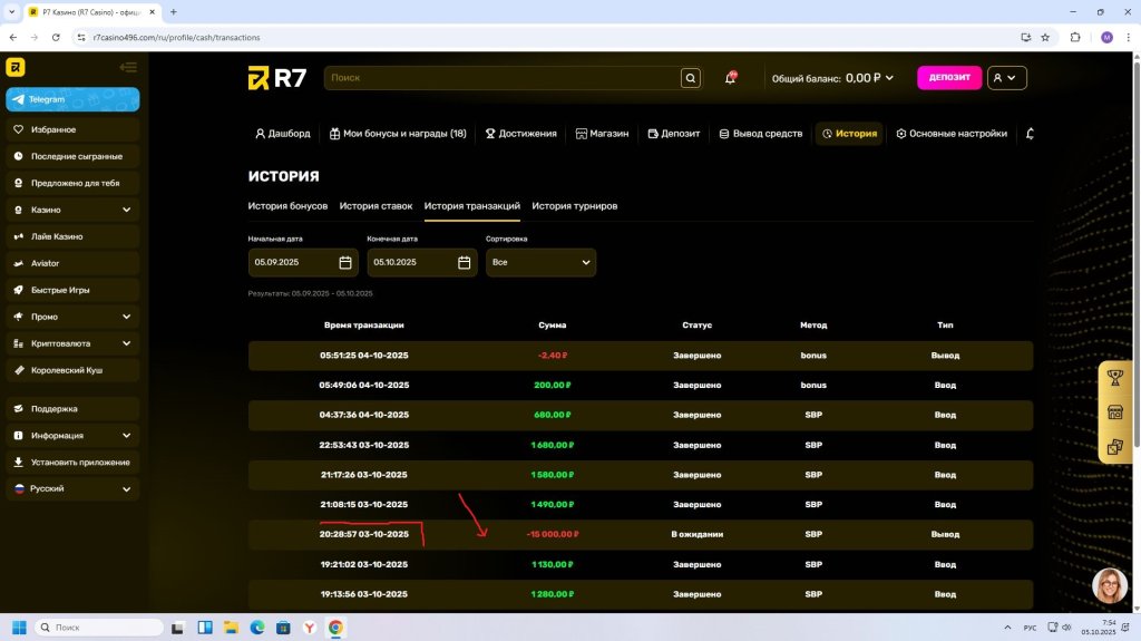 R7 Casino - R7 Casino не стали выплачивать деньги ОСТОРОЖНО.