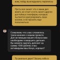 Развели на донат