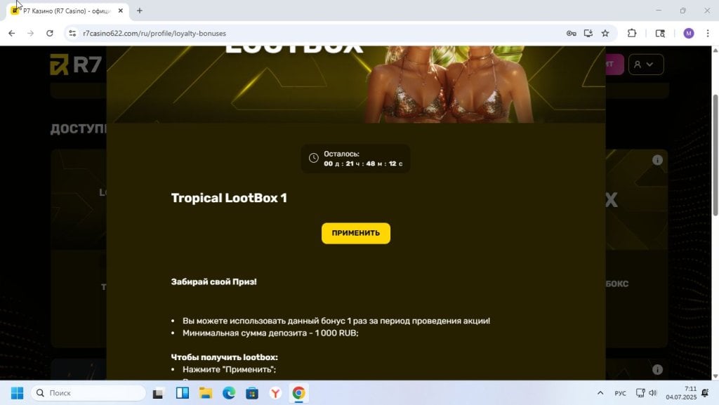 R7 Casino - R7 Отвратительное Г Казино НЕ Казино.
