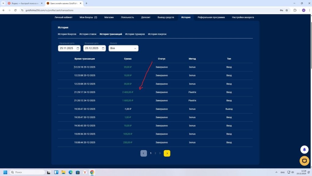 Casino Goldfishka - И снова Goldfishka Casino 2026г ЛОХОТРОНСКО Скриптовое