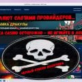 Goldfishka ВСЕ ТО ЖЕ САМОЕ-ФАЛЬШИВКА-СКРИПТЫ-БАЙТЫ-ЛОХОТРОН 2025Г