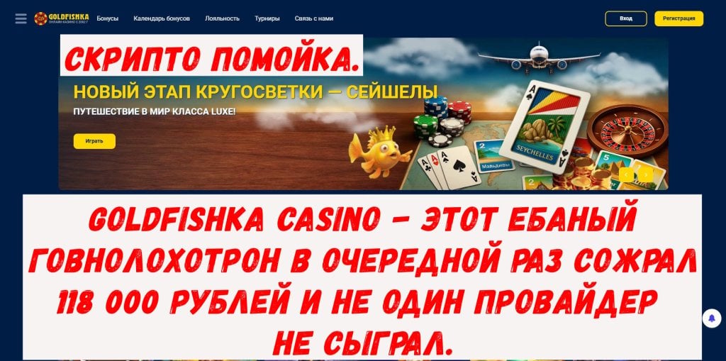 Casino Goldfishka - Goldfishka - Фальшивые Слоты СКРИПТЫ.