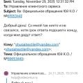 Отвратительная организация!