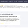 Как Био-Вет обманывает людей и ворованными отзывами