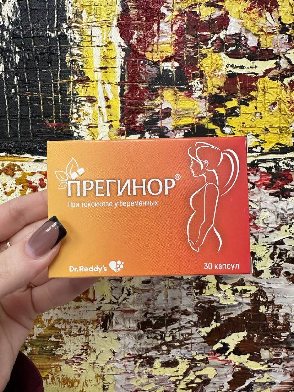 БАД Прегинор средство от токсикоза - Комплекс, который спас меня от токсикоза