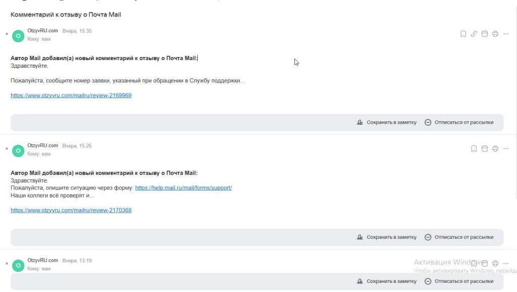 Почта Mail - Тех поддержка не видит номеров заявок....