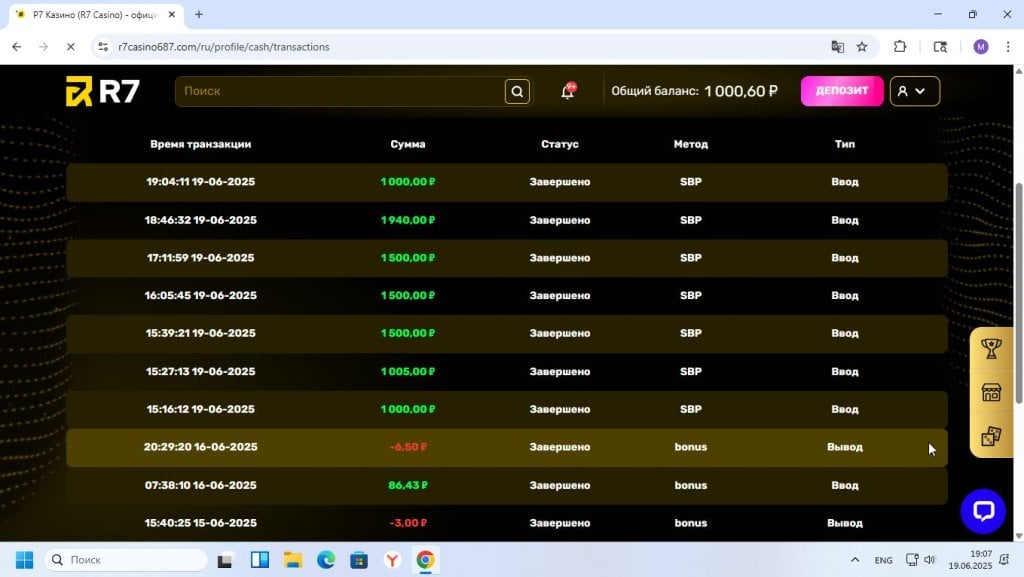R7 Casino - R7 Casino Фальшивые Слоты Скрипты Мошенники.