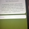 Отзыв о Smartastore.ru - магазин электроники: Вначале радость ,а на второй год разочарование