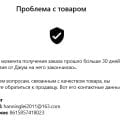 Отзыв о Joom интернет-магазин: Заказал куртку. Пришла через три месяц. Вообще не то.