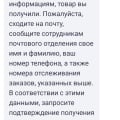 Отзыв о Joom интернет-магазин: Отвратительная работа