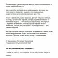 Без объяснения причин лишили доступа к почте на mail.ru