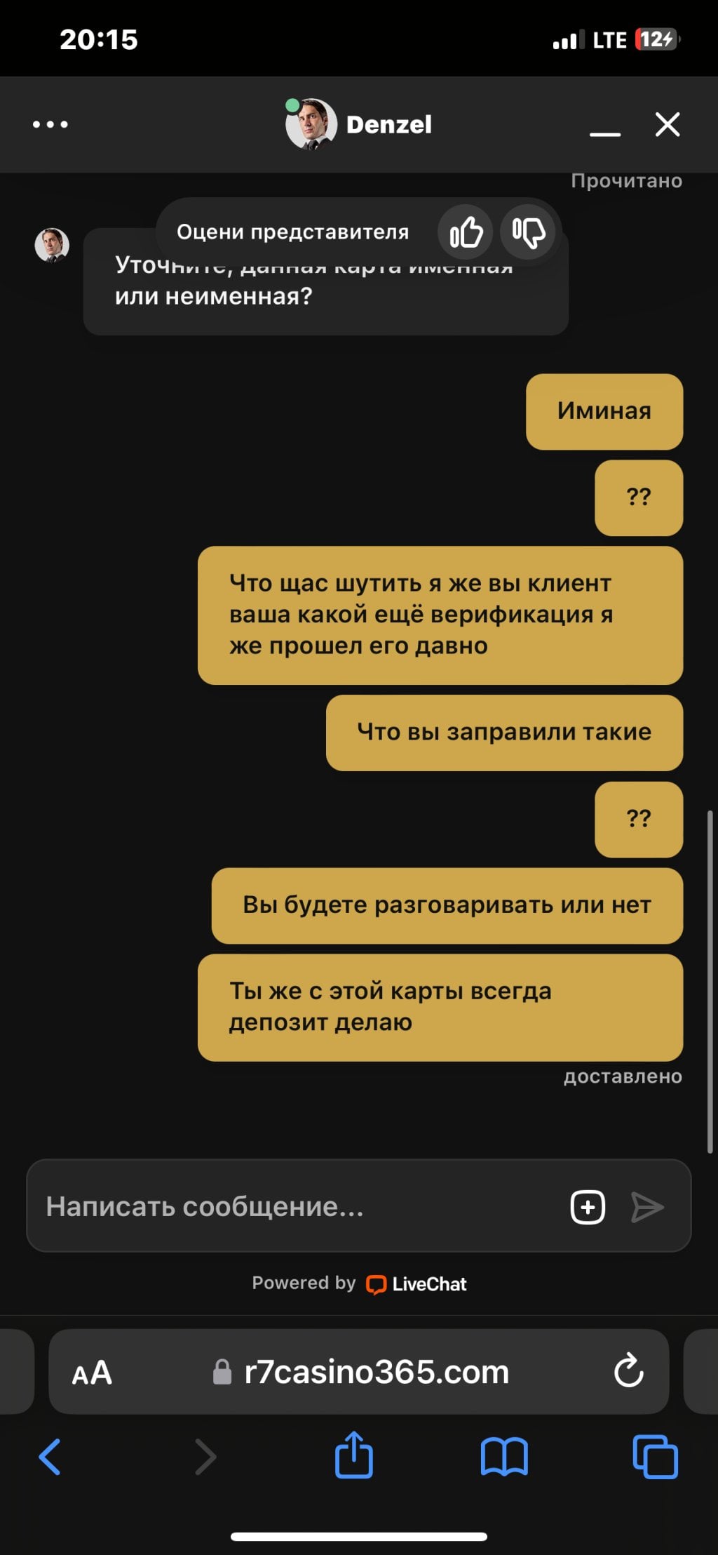 R7 Casino - Нехорошийй