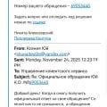 Отзыв о СКБ Контур: Отвратительная организация!