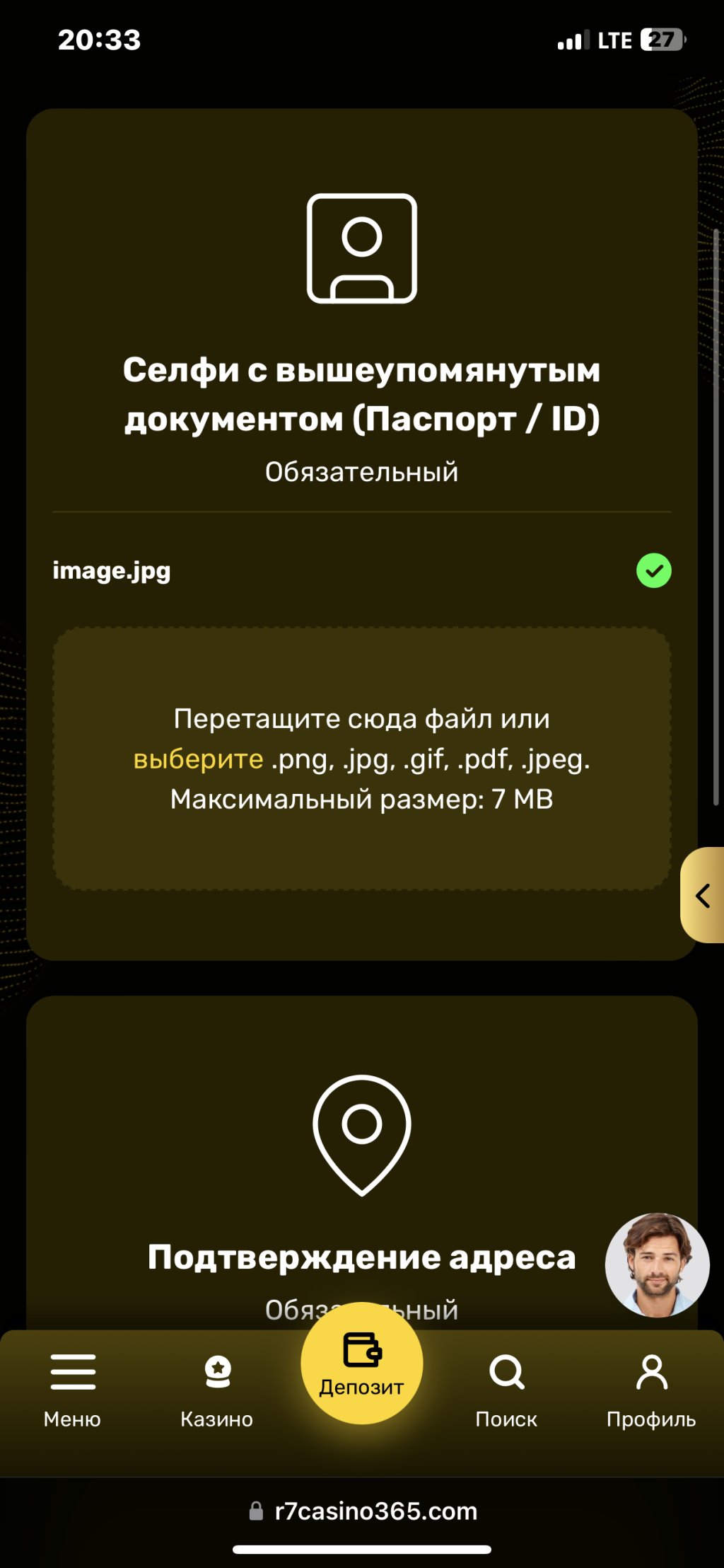 R7 Casino - Нехорошийй