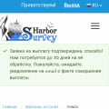 Опросник выплачивает