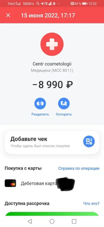 Клиника эстетической медицины и косметологии FaceLifting - faceliftingmsk отвратительный результат обман