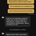Отзыв о R7 Casino: Развели на донат