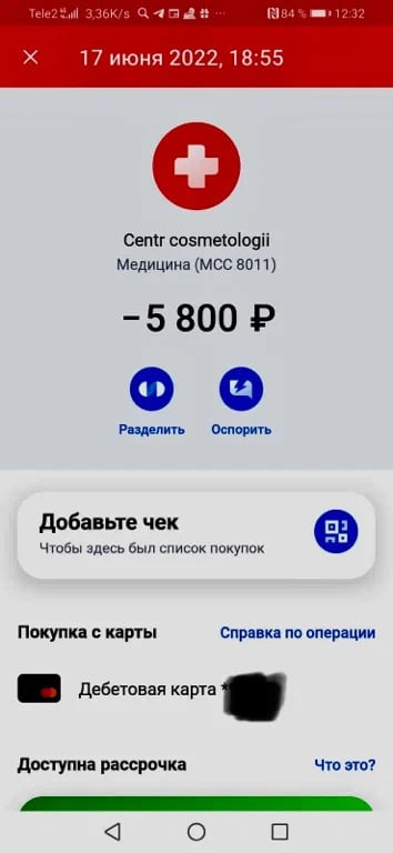 Клиника эстетической медицины и косметологии FaceLifting - faceliftingmsk отвратительный результат обман