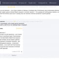 Как Био-Вет обманывает людей и ворованными отзывами