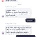 Обман потребителей, позорный сервис