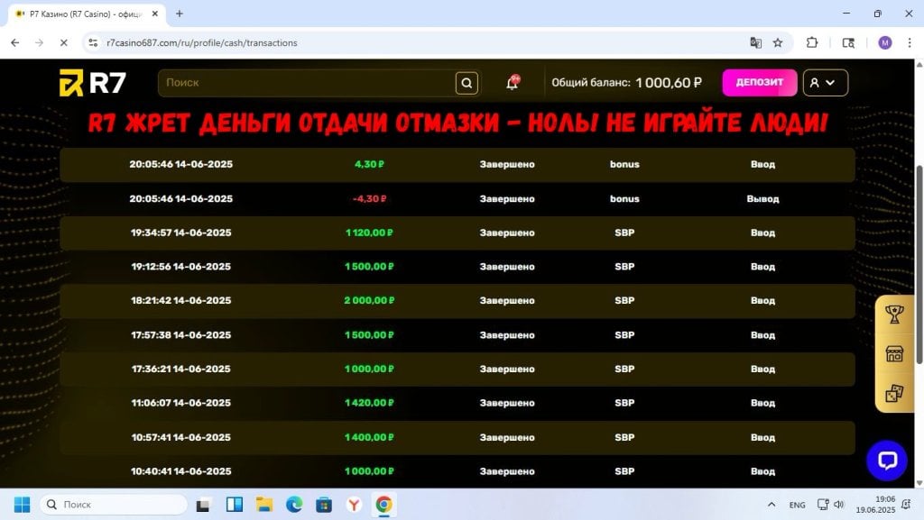 R7 Casino - R7 Casino Фальшивые Слоты Скрипты Мошенники.