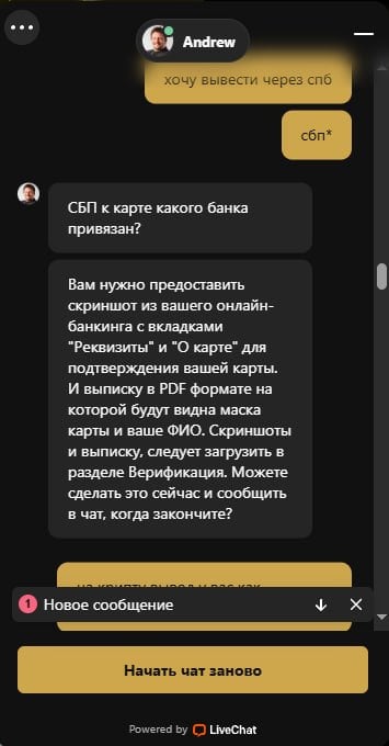 R7 Casino - Очень не хотят выводить деньги. Может и вообще не выводят