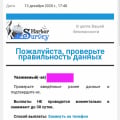 Опросник выплачивает