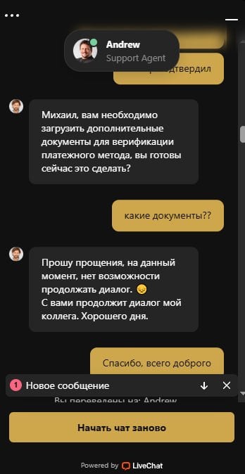 R7 Casino - Очень не хотят выводить деньги. Может и вообще не выводят