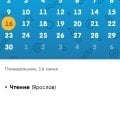 Приложение Халвенок