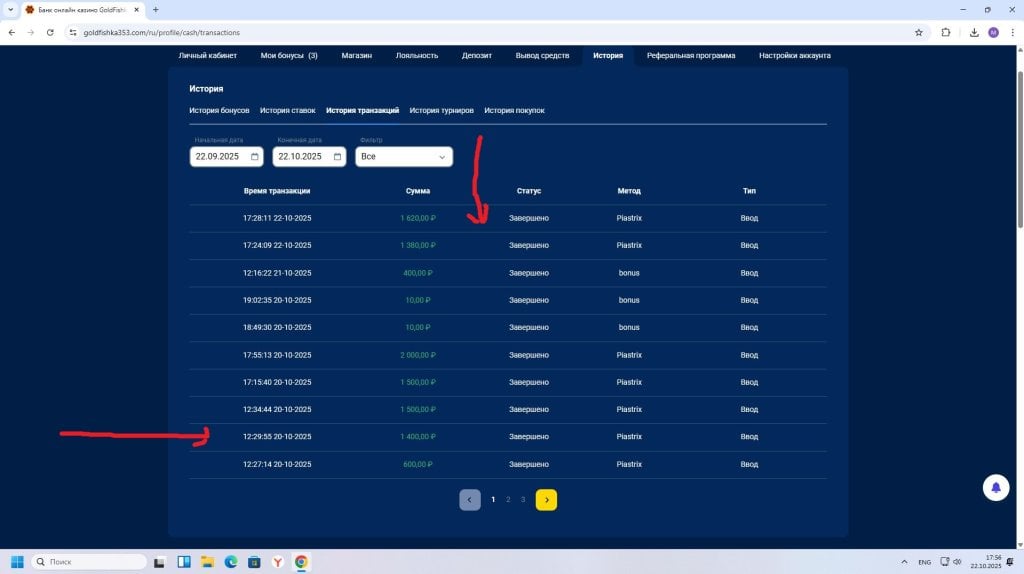 Casino Goldfishka - Casino Goldfishka - Ужасный лохотрон 2025 RTP-0 Отдачи-0 Отмазки-0