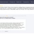 Как Био-Вет обманывает людей и ворованными отзывами