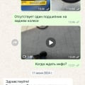 Недокомплект при поставке
