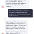 Отзыв о Joom интернет-магазин: Обман потребителей, позорный сервис
