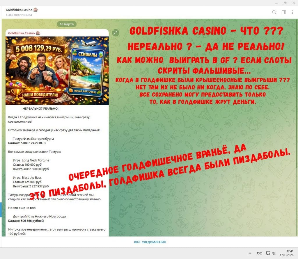 Casino Goldfishka - Goldfishka - Фальшивые Слоты СКРИПТЫ.