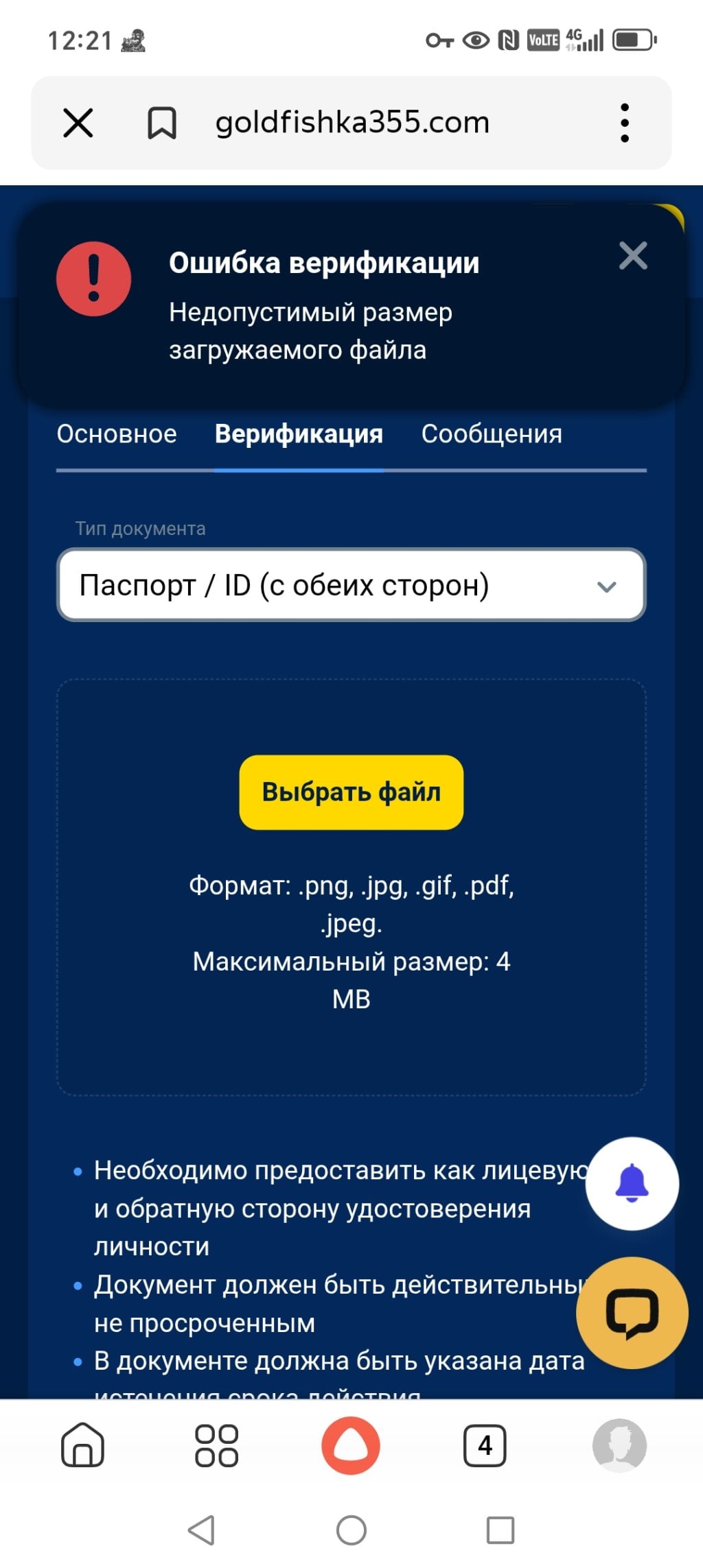 Casino Goldfishka - Сделают всё чтоб не выводить деньги