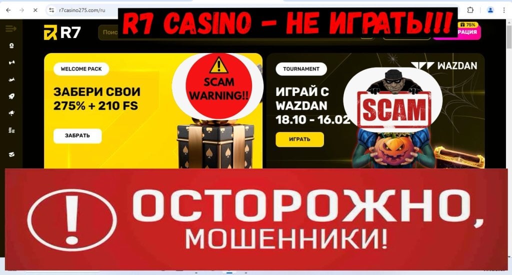 R7 Casino - R7 Casino Вруны Мошенники Обманщики 2025 года.