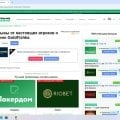 Отзыв о Casino Goldfishka: Casino Goldfishka - Ужасный лохотрон 2025 RTP-0 Отдачи-0 Отмазки-0