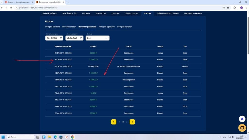 Casino Goldfishka - И снова Goldfishka Casino 2026г ЛОХОТРОНСКО Скриптовое