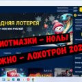 Отзыв о Casino Goldfishka: Goldfishka Casino - НУ ПОЛНЫЙ ЛОХОТРОН 2025 года.