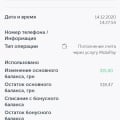 Опросник выплачивает