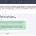 Как Био-Вет обманывает людей и ворованными отзывами