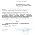 Отзыв о Ленремонт: Нарушение законодательства