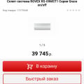 Никаких гарантий получения оплаченного товара