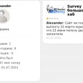 Survey Harbor - большая платформа интернет-заработка на опросах