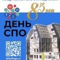 Учеба в Сочи