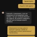 Развели на донат